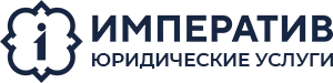 | Императив