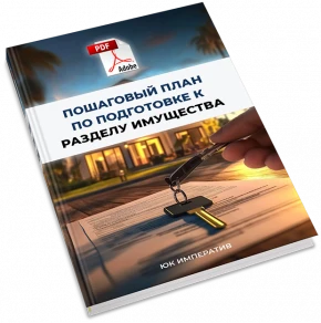 Раздел имущества в Вологде Раздел имущества в Вологде